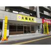 販売店