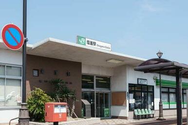 周辺写真（ＪＲ　塩釜駅）