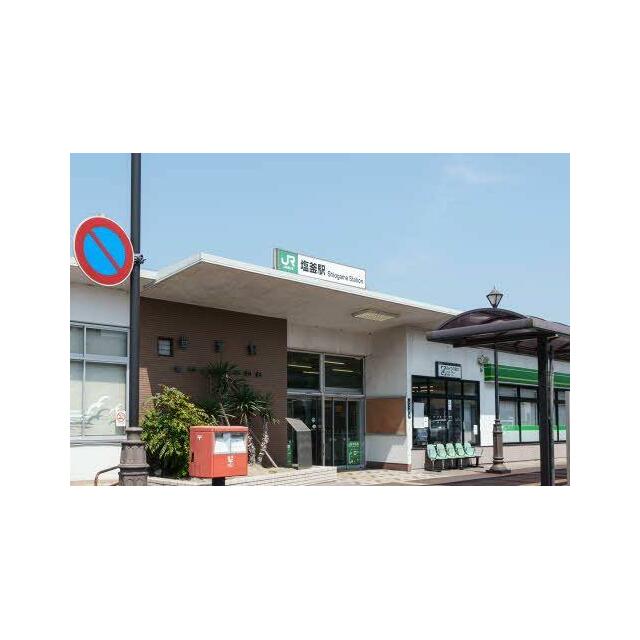 周辺写真（ＪＲ　塩釜駅）