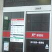 郵便局