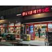 ショッピング施設