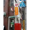 郵便局