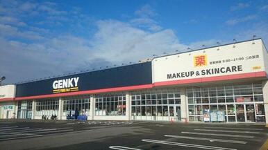 GENKY(ゲンキー) 下芥見店