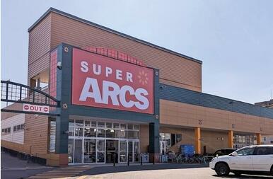 アークス美園店