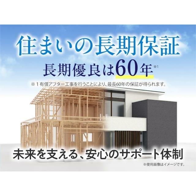 定期点検や保守サービスを通じ、建物の品質を長期にわたりしっかり守り大切な資産価値を長く維持します。