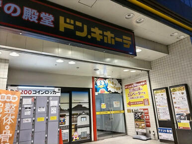 ドン・キホーテ川越東口店