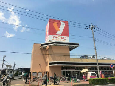 ヤオコー富士見羽沢店