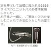 バス/シャワー