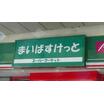 コンビニ