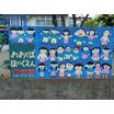 幼稚園、保育園