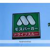 飲食店