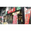 飲食店