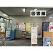 図書館