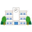 中学校