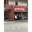 飲食店