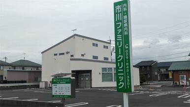市川ﾌｧﾐﾘｰｸﾘﾆｯｸ