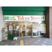ショッピング施設