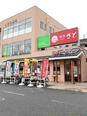 和食さと　タウン西明石店