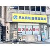 販売店