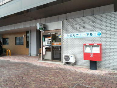 福岡四箇田団地郵便局