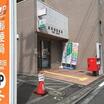 郵便局