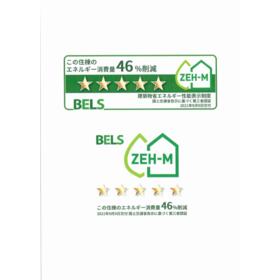 省エネ