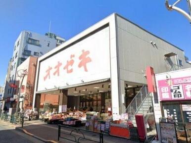 スーパーオオゼキ高田馬場店