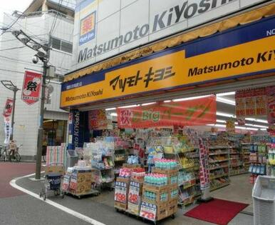 マツモトキヨシ　新大塚駅前店