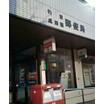 郵便局