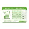 共有部分