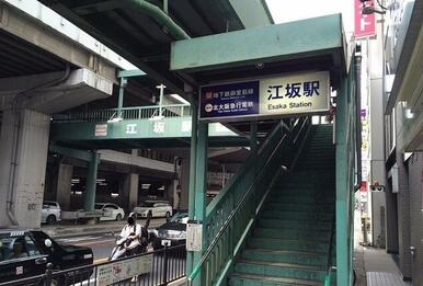 地下鉄江坂駅