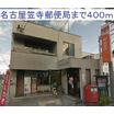 郵便局