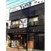 飲食店