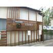 幼稚園、保育園