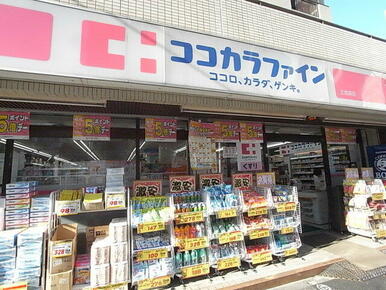 ココカラファイン　上池袋店