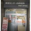 郵便局