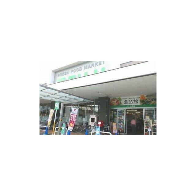 フジ立花店　545ｍ　徒歩7分