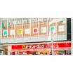 販売店