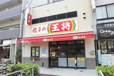餃子の王将昭和町駅前店