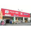 販売店