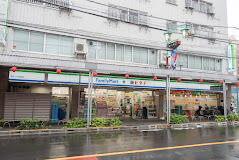 ファミリーマート中野鍋屋横丁店