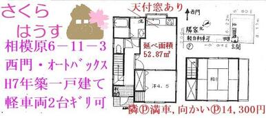 間取図と現況が異なる場合、現況を優先とします。