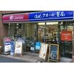 販売店