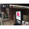 飲食店