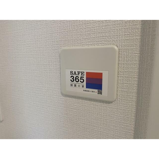 制震装置搭載(詳しくは株式会社アーネストワンHPをご覧ください。)