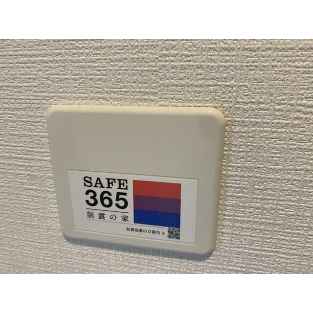 制震装置搭載(詳しくは株式会社アーネストワンHPをご覧ください。)
