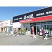販売店