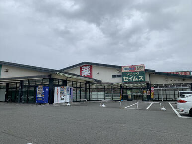 ドラッグセイムス貴志川店