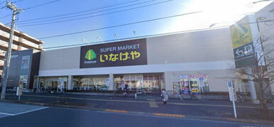 いなげや日野栄町店