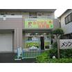 幼稚園、保育園